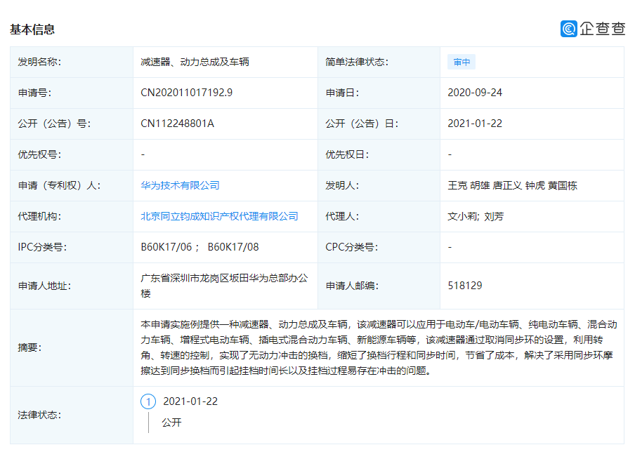 華為公開汽車新專利，不造車也能顛覆行業(yè)